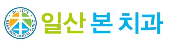 일산본치과의원
