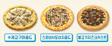 반올림피자샵 전남대점
