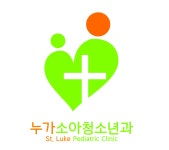 누가소아청소년과의원