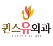 퀸스유외과의원