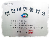 대동공작소