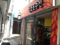 성호옷수선