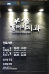 서울갤러리치과의원