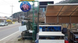 동천횟집