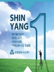신양파트너스
