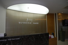 제나이비인후과의원
