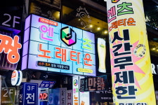엔츠노래타운
