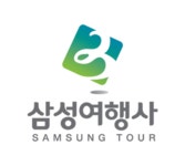 삼성여행사 대구