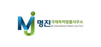 명진국제특허법률사무소