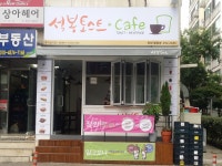 석봉토스트&커피 팔용점