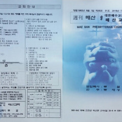 진천소망교회
