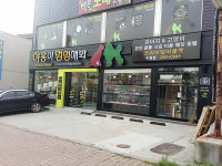 야옹아멍멍해봐 수원구운점
