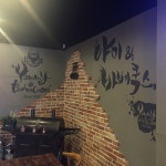 야미 앤 바베쿡스