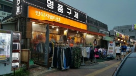 빈티지멀티샵