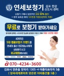 연세보청기 김포센터
