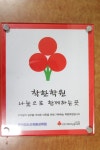 꿈이있는교육 동성학원