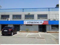 신한솔라이앤씨