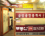 미도금성공인중개사사무소