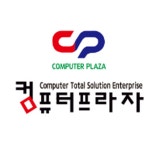 컴퓨터프라자