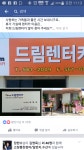 드림렌터카