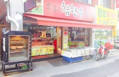우리참한우축산