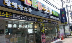 LED조명 달빛한스푼