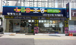 LED조명 달빛한스푼