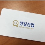 성일산업