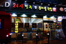 24시전주명가콩나물국밥 창원점