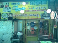 삼봉식당