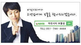 보물섬부동산