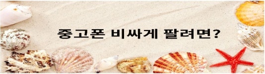 부산중고폰매입