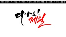 제일미디어