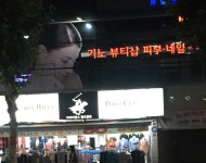 보라다