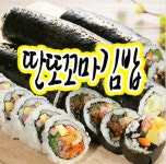 딴또꼬마김밥