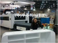 우주하이테크