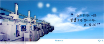 명성TP