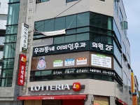 우리동네이비인후과의원