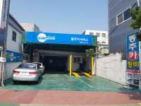 동주 카 써비스