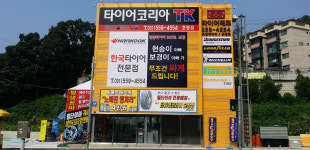 타이어코리아 호평점