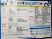 동주 카 써비스