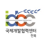 전북국제개발협력센터
