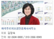 화곡푸르지오공인중개사사무소