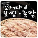 와따보쌈족발