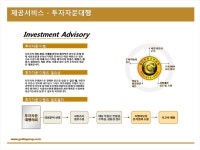 골드공인중개사사무소