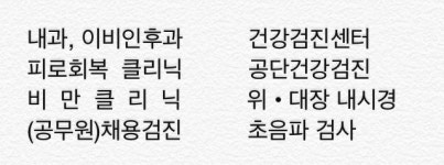 기쁨준내과의원