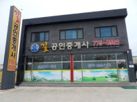길공인중개사양평공인중개사사무소