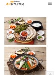 큰맘할매순대국 청주오창점