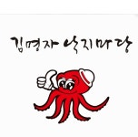 김명자낙지마당 이천점