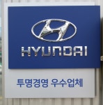 현대자동차 블루핸즈 소사점